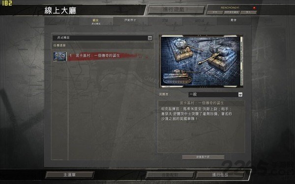 英雄连2阿登突击游戏下载