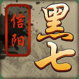 k7信阳黑七破解版