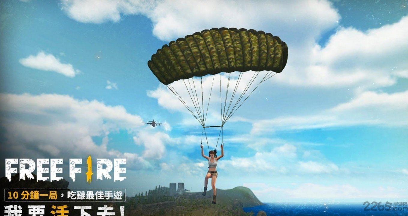 free fire maxapk下载