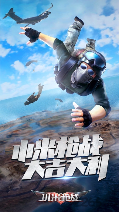 小米枪战单机版下载