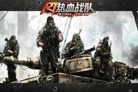 热血战队破解版下载