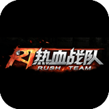 热血战队内购破解版