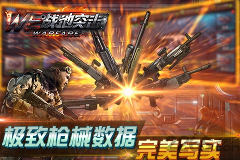 战地突击破解版下载
