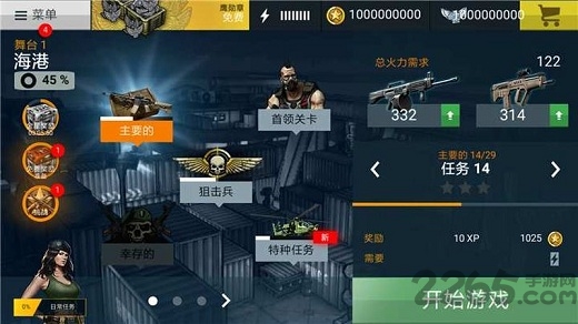 重要火力2中文破解版下载