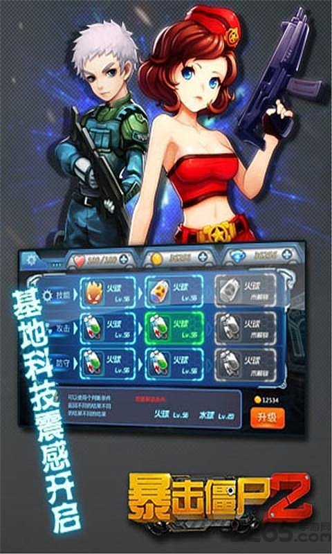 暴击僵尸2手机破解版