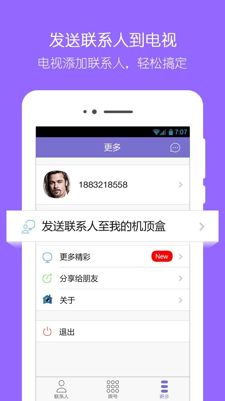 想家可视电话app下载