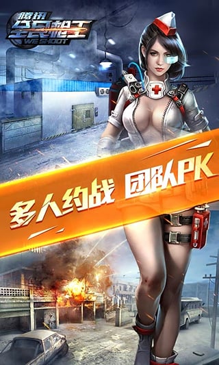 全民枪王单机破解版下载