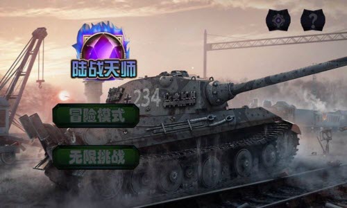 陆战天师破解版 陆战天师内购破解版