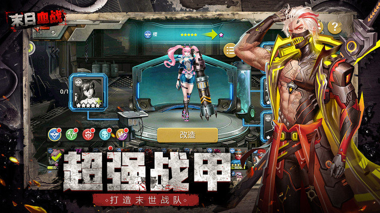 末日血战单机版下载