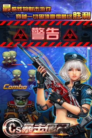 cs暴击僵尸破解版下载
