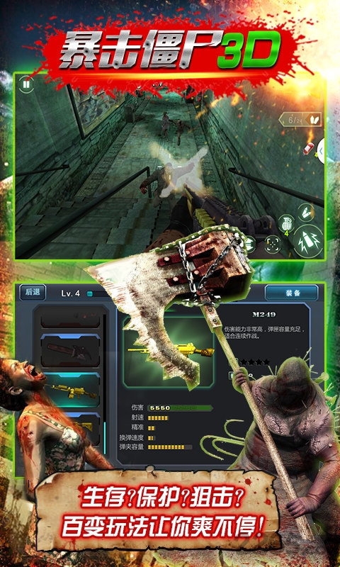 暴击僵尸3d破解版