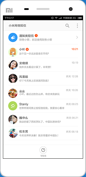 小米短信app