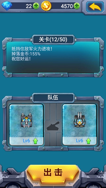 战争任务破解版下载