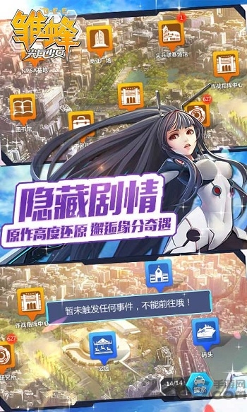 雏蜂之尖兵少女单机版游戏下载