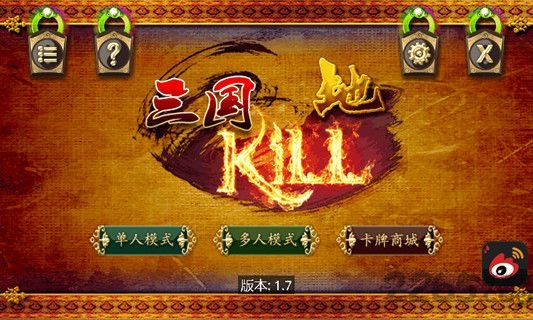 三国杀kill全神将破解版下载