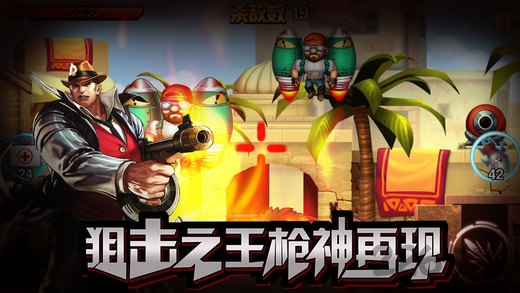 枪火风云官方