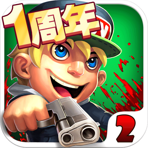 萌僵尸大战2无限钻石破解版 v8.8 安卓版