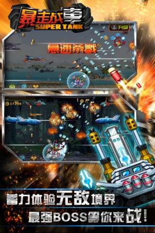 暴走战车修改免费版