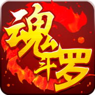 热血魂斗罗2内购破解版