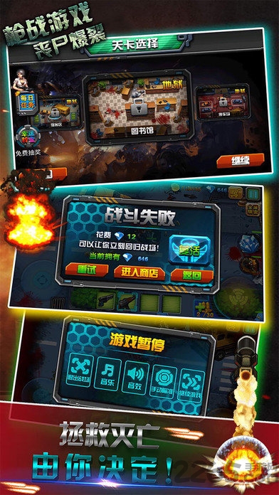 枪战爆裂游戏下载