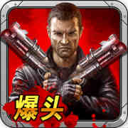魔尊火线中文破解版