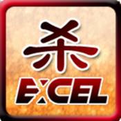 excel英雄杀(qq英雄杀)