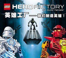 乐高工厂英雄大脑攻击波无限金币版