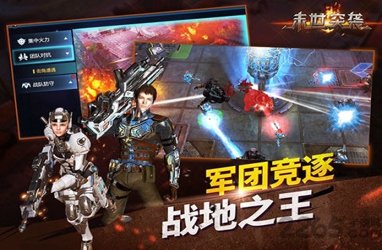 末世突袭手机版下载