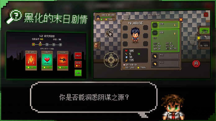 幸存者序章破解版下载