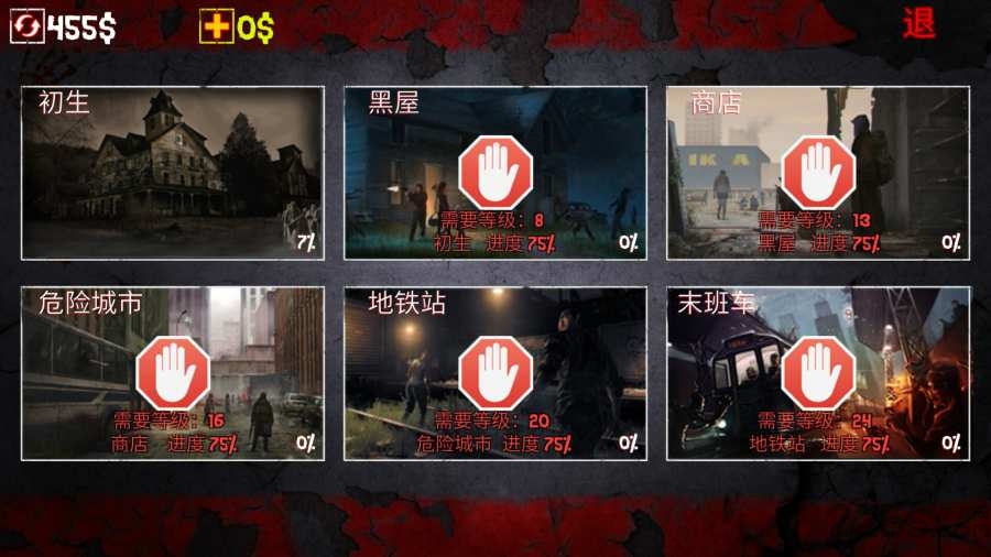僵尸的冲突死战汉化版下载