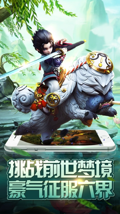 星辰诀御剑双修手机游戏