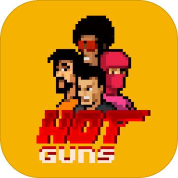 热枪中文破解版(hot guns)