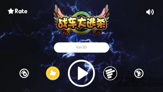 战车大逃杀游戏下载