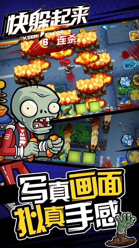 快点躲起来游戏