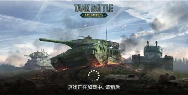 坦克对战汉化版