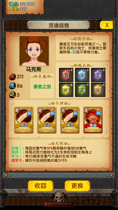 灵魂小伙伴无限金币版