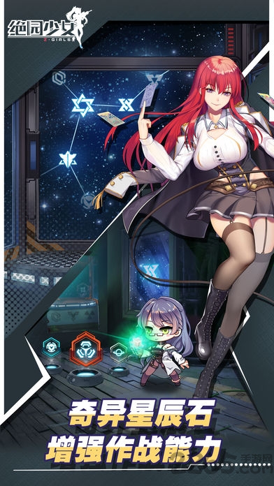 绝园少女无限金币版