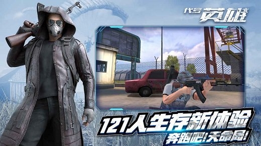 代号英雄破解版单机下载