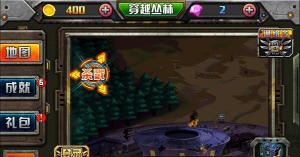 穿越僵尸火线合金弹头破解版下载