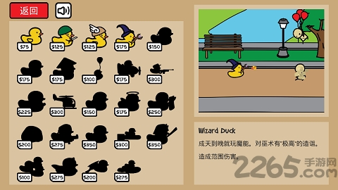鸭子的战争3dm汉化版下载