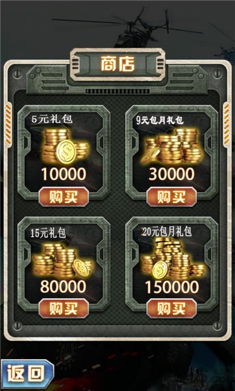 天界奇缘游戏 天界奇缘最新版下载