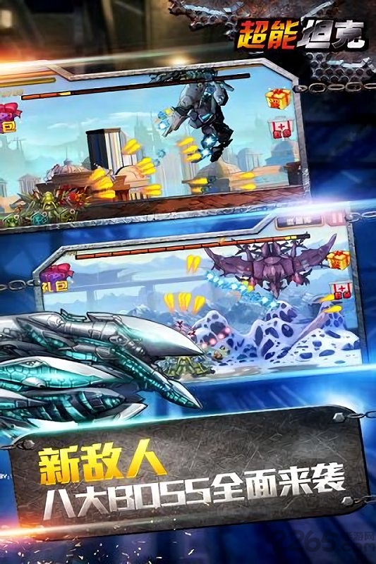 超能坦克内购破解版下载