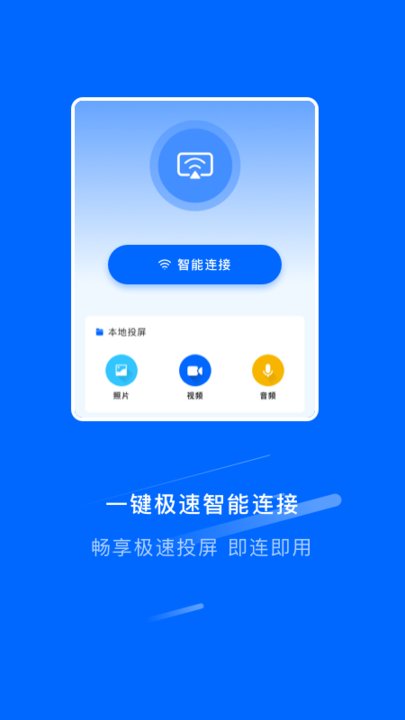 万能连接锁匙app下载