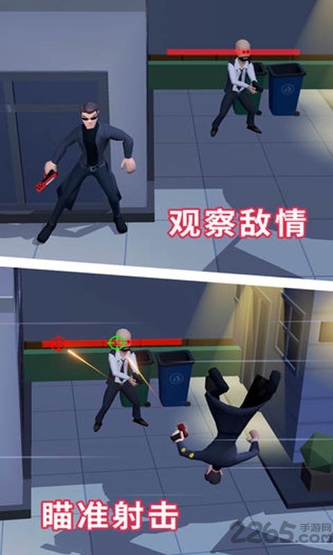 绝地特工3d破解版下载