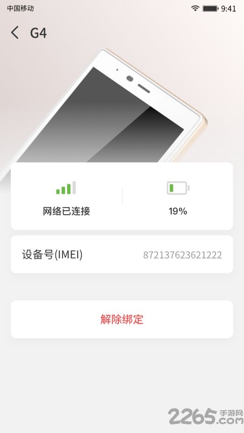 漫游超人随身wifi