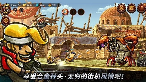 合金弹头无穷破解版下载