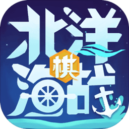 北洋海战棋最新版本 v22.1220 安卓版