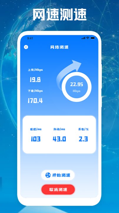 vv网络安全app下载