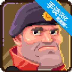 帮派射击手机版 v1.0.2c.1 安卓最新版