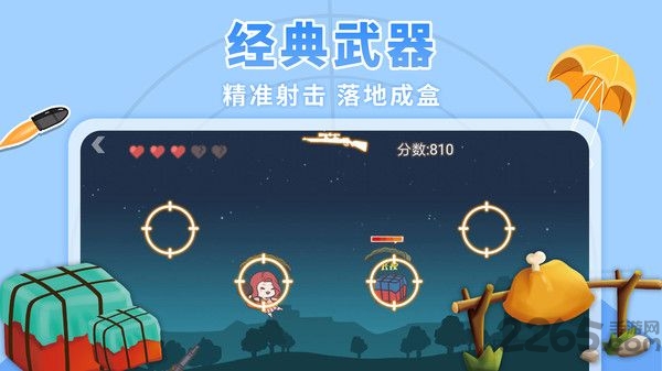 落地成箱内购破解版 落地成箱破解版下载